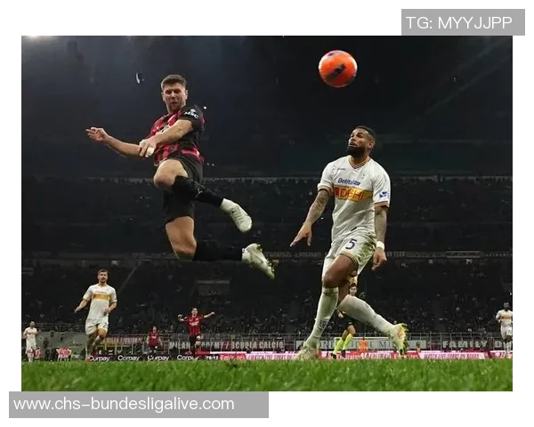 AC米兰与莱切的激烈对决谁能在意甲赛场上笑到最后